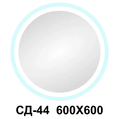 Cайт компанії Аква-Дім::Дзеркало світлодіодне круг СД-44/2 600/600 контур