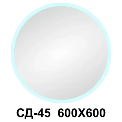 Cайт компанії Аква-Дім::Дзеркало світлодіодне круг СД-45/2 600/600 контур