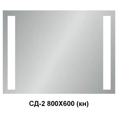 Cайт компанії Аква-Дім::Дзеркало світлодіодне СД-2 800/600 (кн)